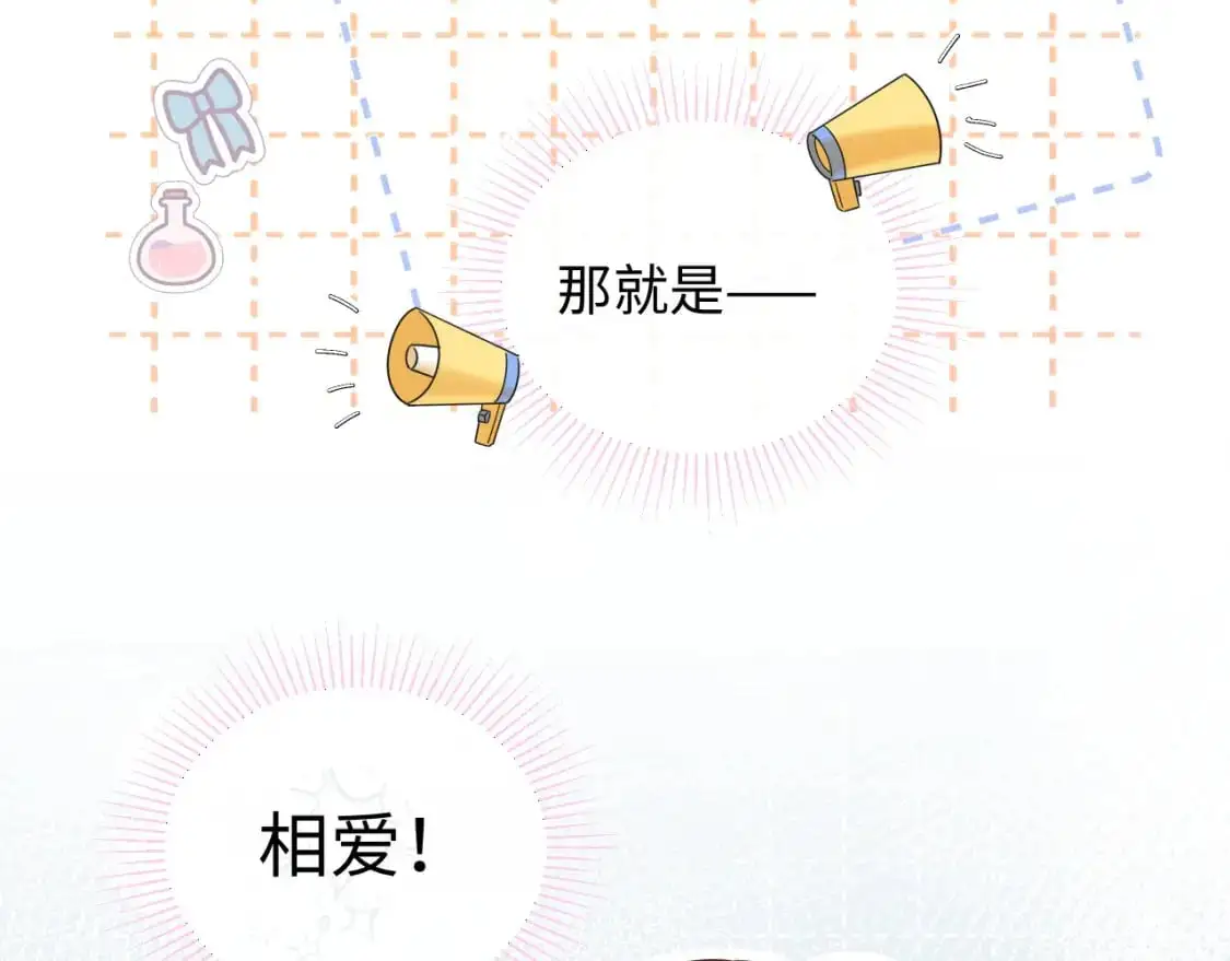 严禁造谣全文阅读漫画,第19话 小猫咪一只就够了1图