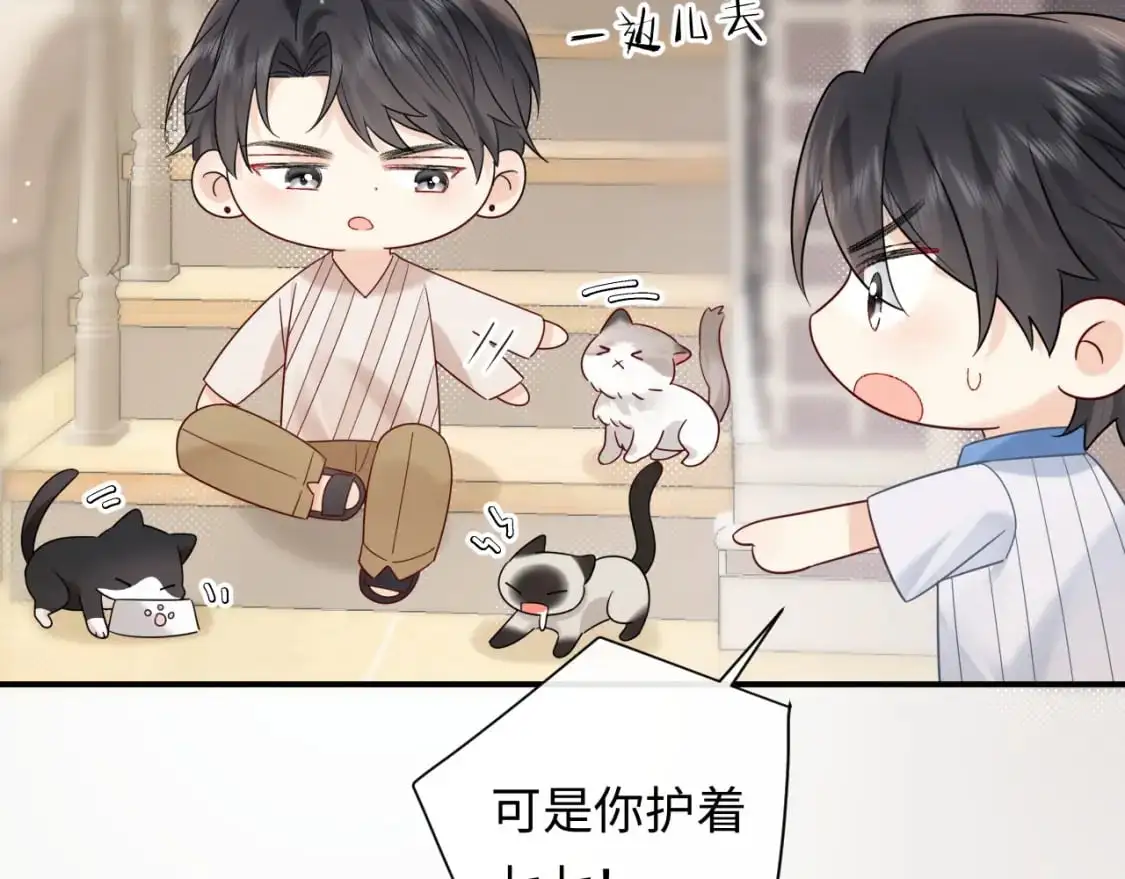 严禁造谣全文阅读漫画,第17话  假糖？不，真的！2图