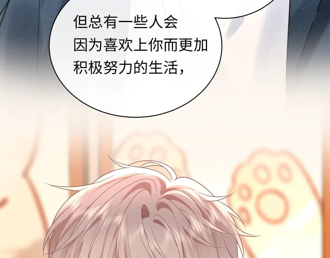 严禁造谣全文阅读漫画,第37话  怎么会有这么离谱的CP2图