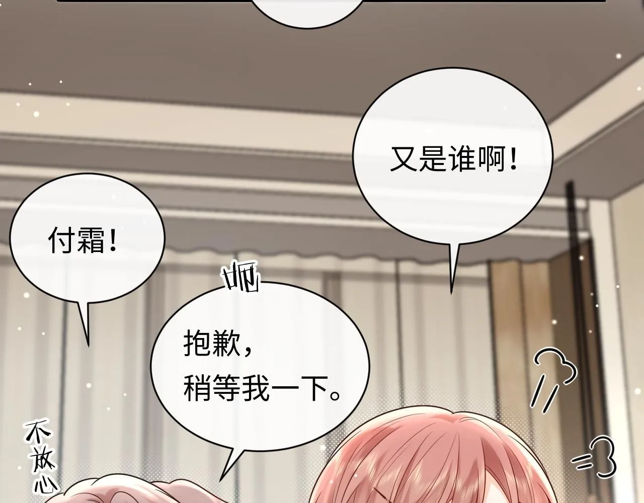 严禁造谣全文阅读笔趣阁小说漫画,第11话  你们这是造谣！2图
