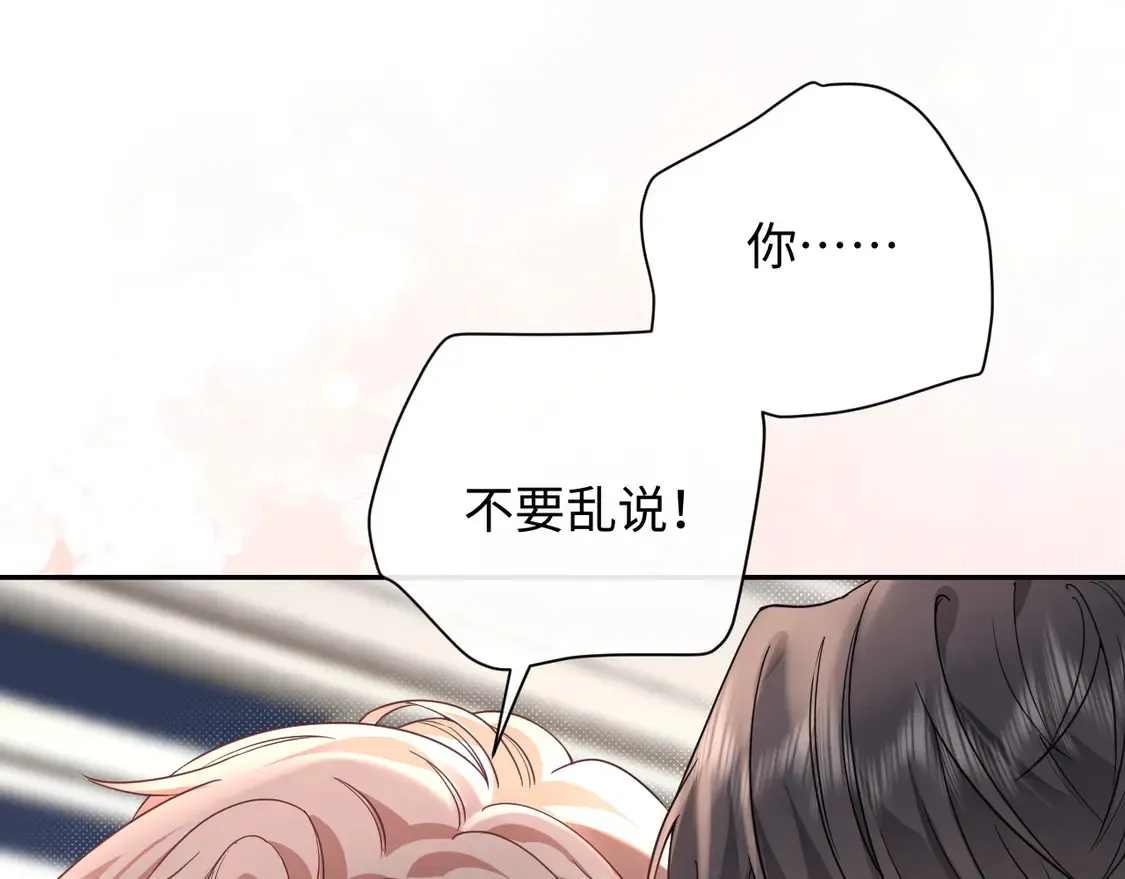 严禁造谣全文阅读漫画,第38话 要是我们在那时认识会怎样？1图