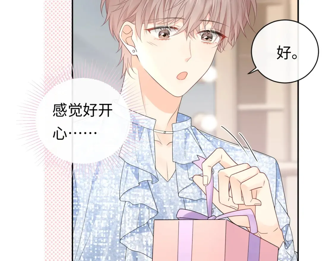 严禁造谣全文阅读漫画,第36话 不堪回首的过去1图