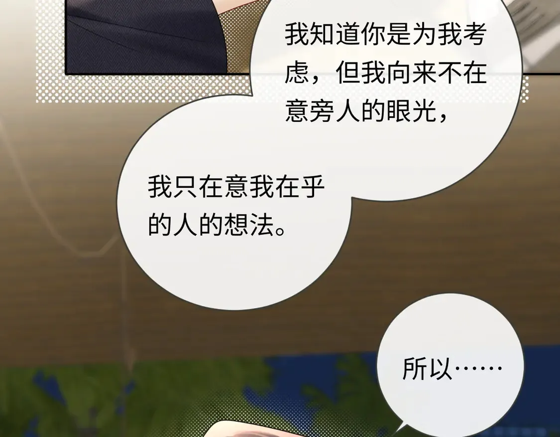 严禁造谣全文阅读漫画,第38话 要是我们在那时认识会怎样？2图