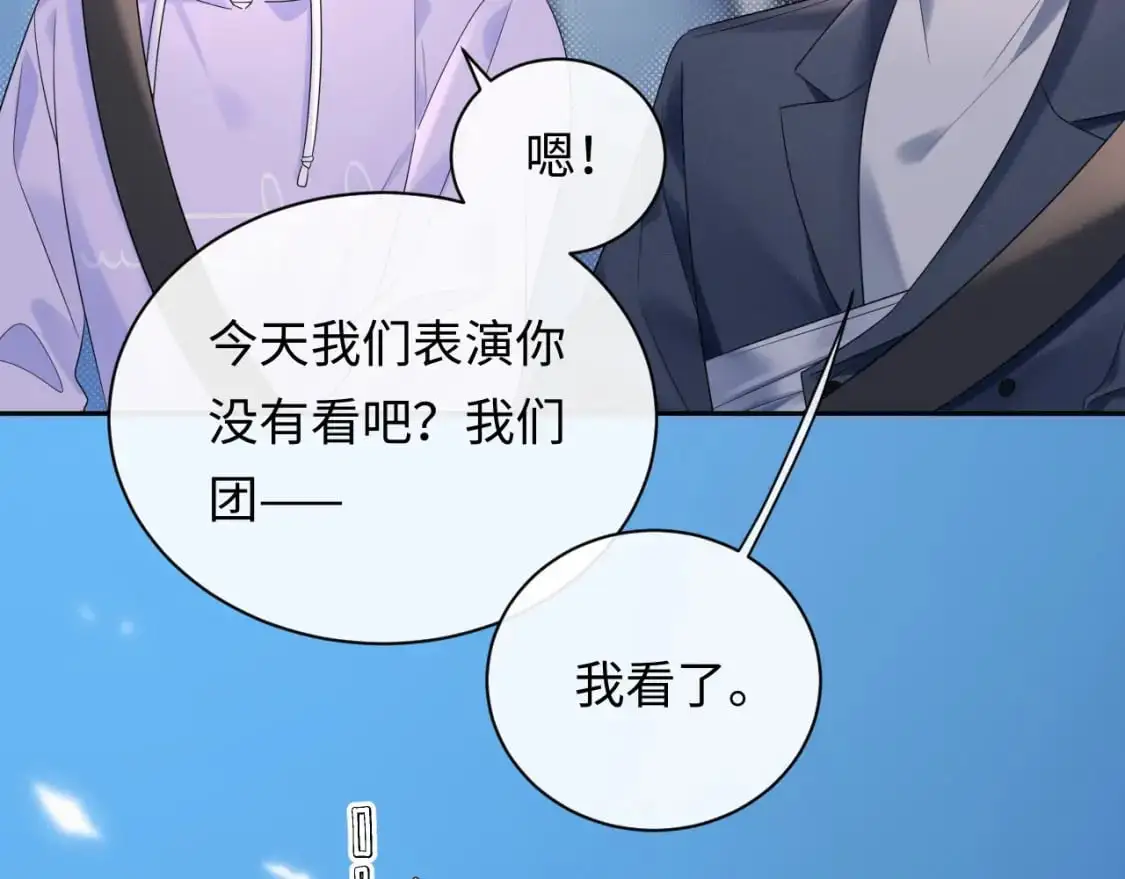 严禁造谣全文阅读漫画,第19话 小猫咪一只就够了1图