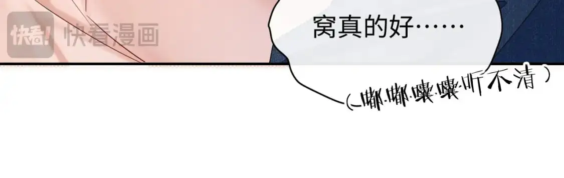 严禁造谣全文阅读漫画,第25话  我不是你妈妈！2图