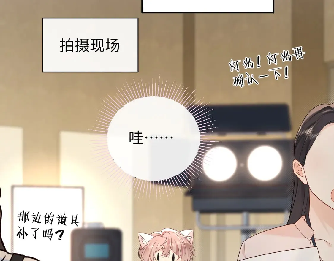 严禁造谣全文阅读漫画,第37话  怎么会有这么离谱的CP1图