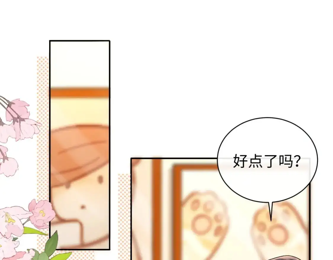 严禁造谣全文阅读漫画,第25话  我不是你妈妈！2图