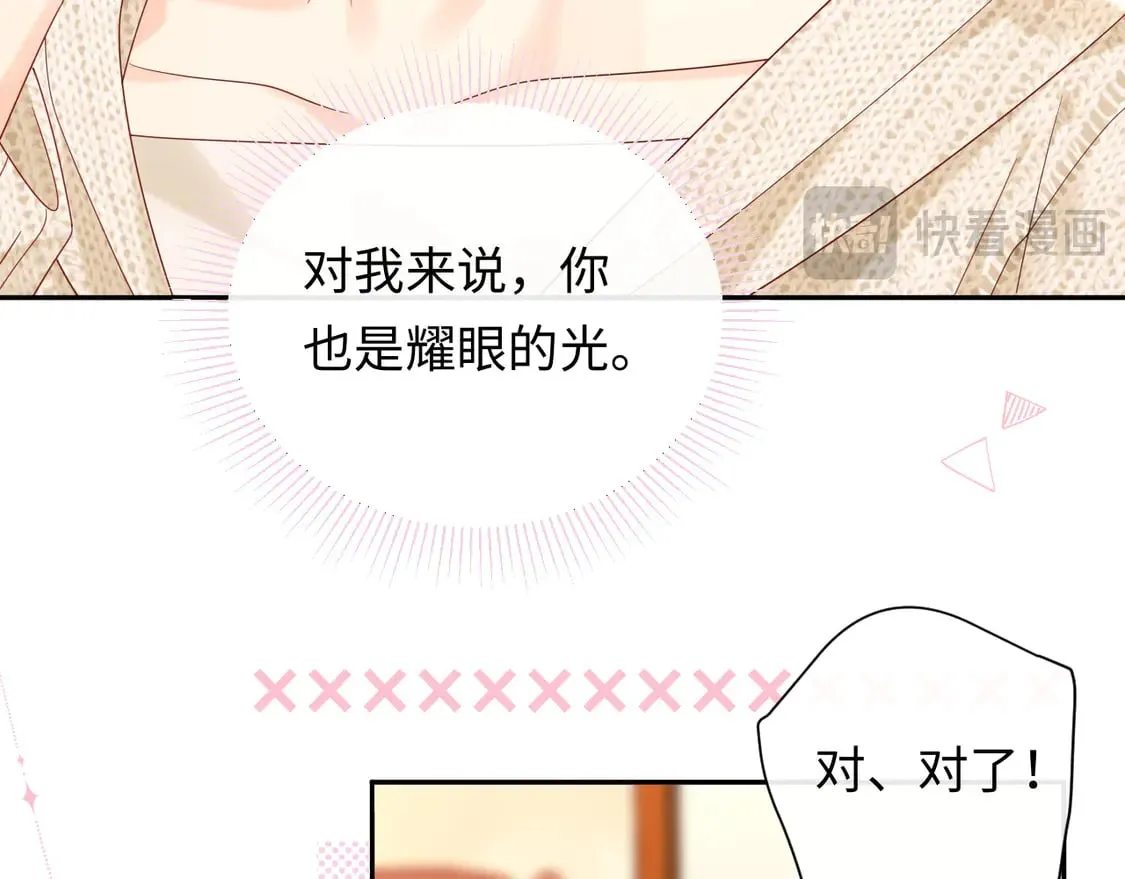 严禁造谣全文阅读漫画,第37话  怎么会有这么离谱的CP2图