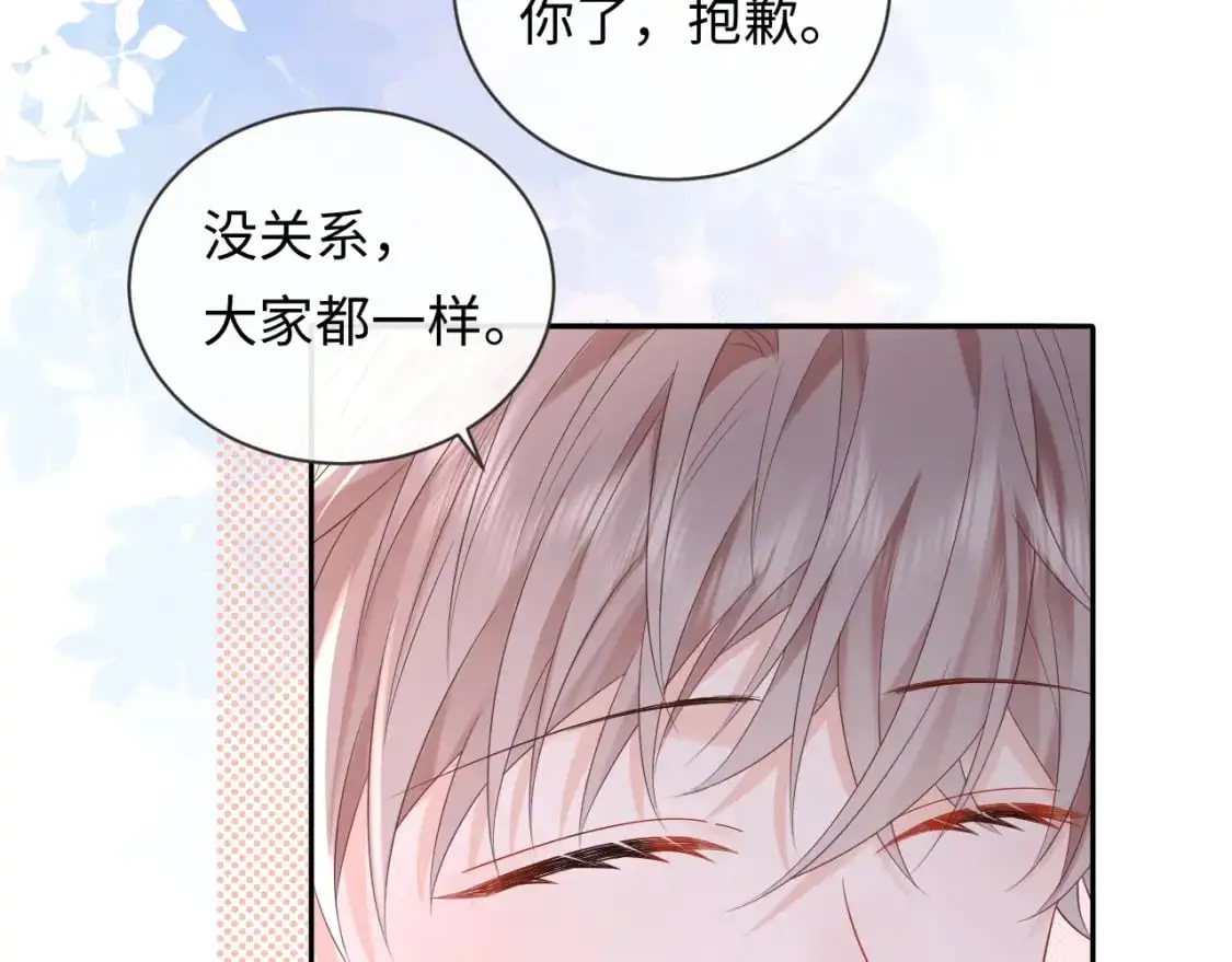 严禁造谣全文阅读漫画,第24话 酒后助兴1图