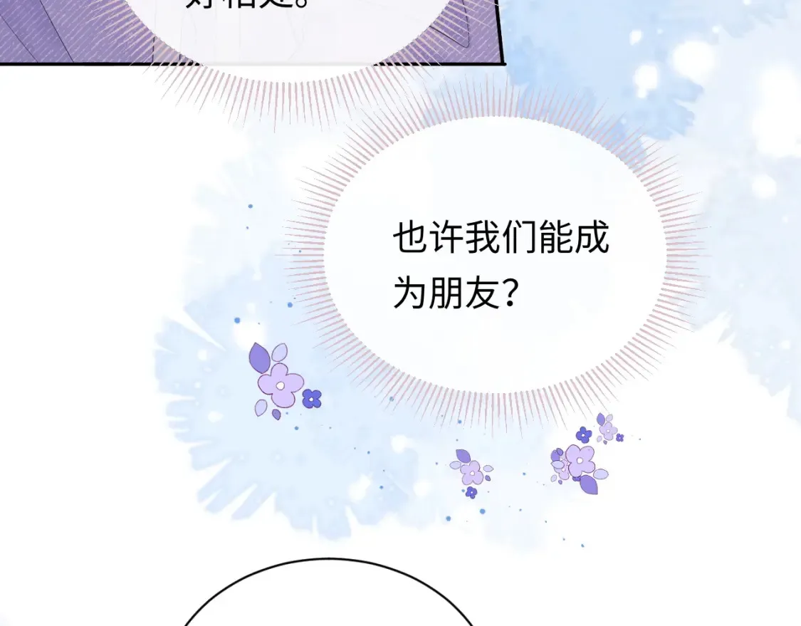 严禁造谣全文阅读笔趣阁小说漫画,第4话 社恐怎么破冰啊！1图