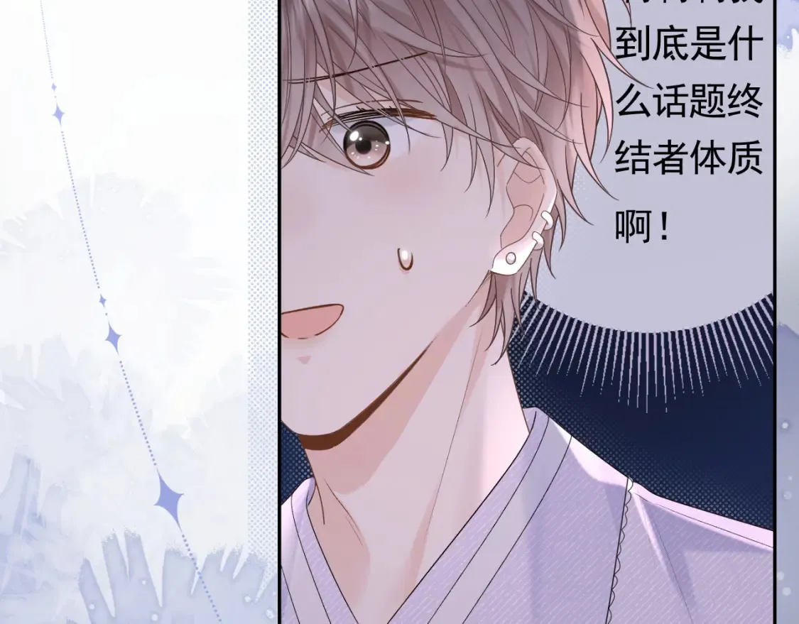 严禁造谣全文阅读笔趣阁小说漫画,第4话 社恐怎么破冰啊！2图