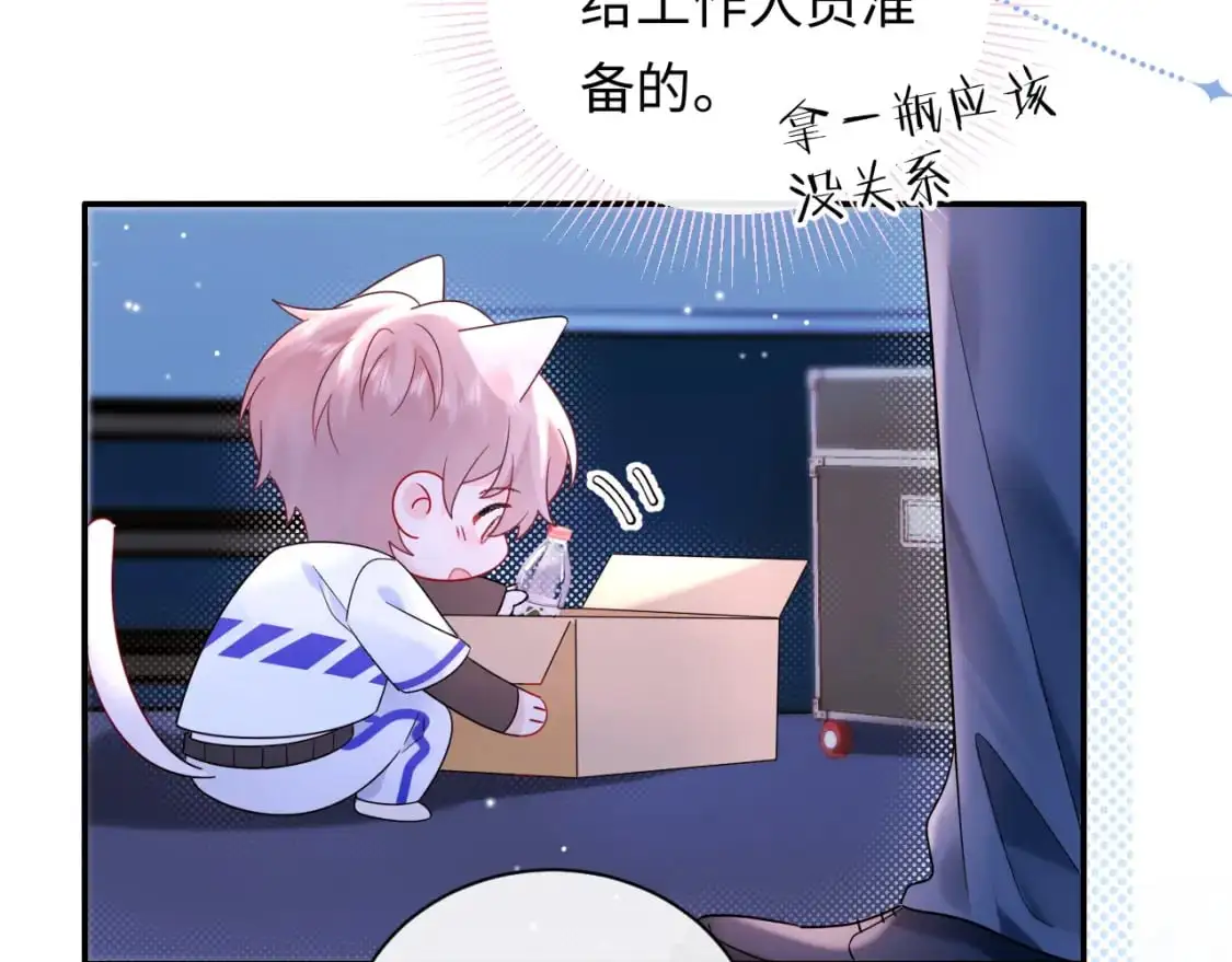 严禁造谣全文阅读漫画,第17话  假糖？不，真的！2图