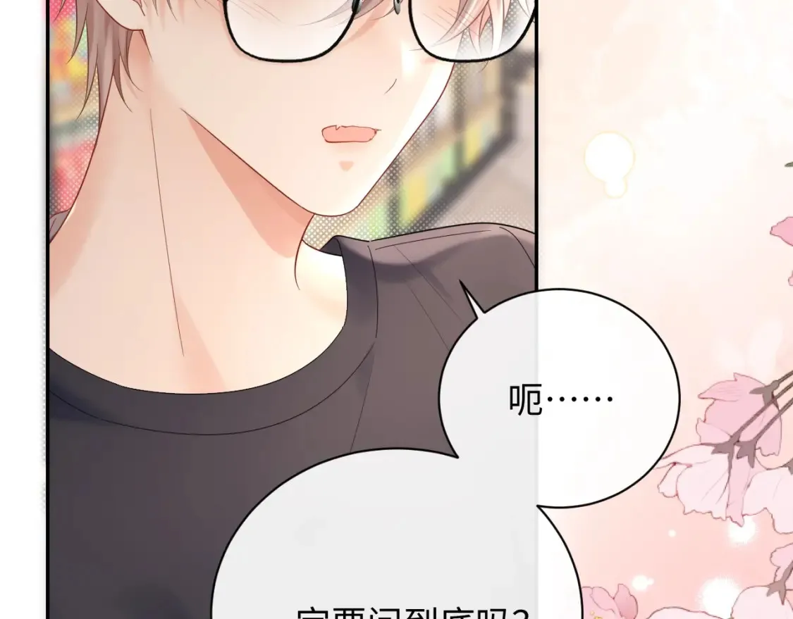 严禁造谣全文阅读笔趣阁小说漫画,第7话 "惊天"大八卦！2图
