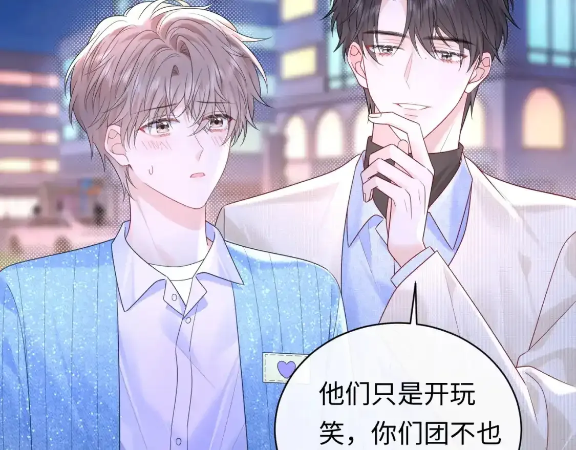 严禁造谣全文阅读笔趣阁小说漫画,第29话 说不清道不明1图