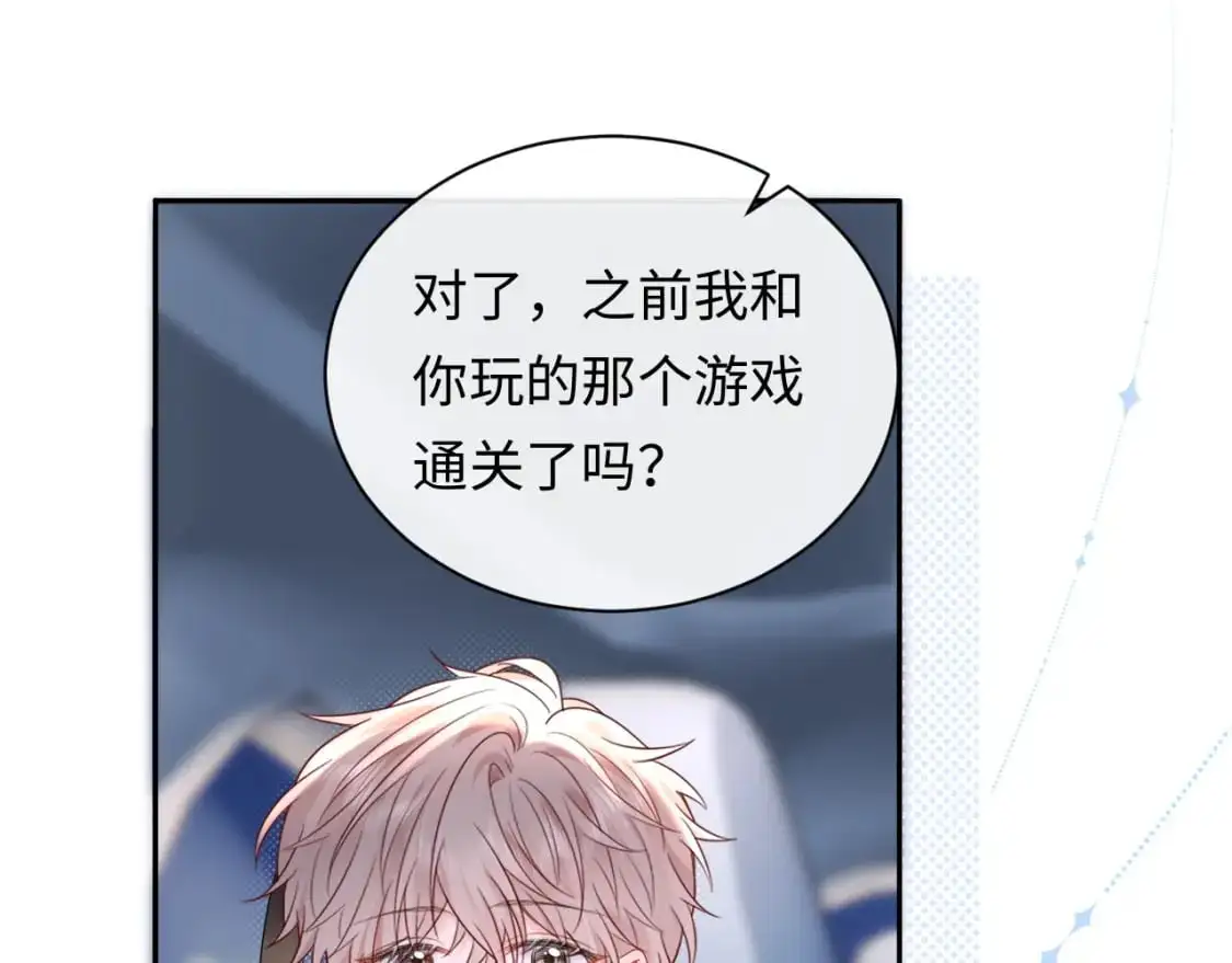 严禁造谣全文阅读漫画,第19话 小猫咪一只就够了2图