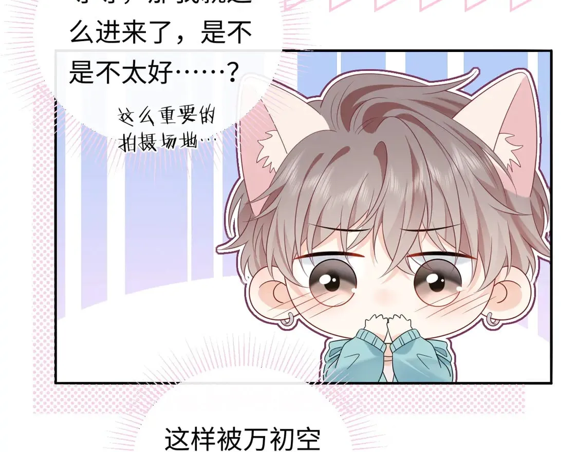 严禁造谣全文阅读漫画,第37话  怎么会有这么离谱的CP1图