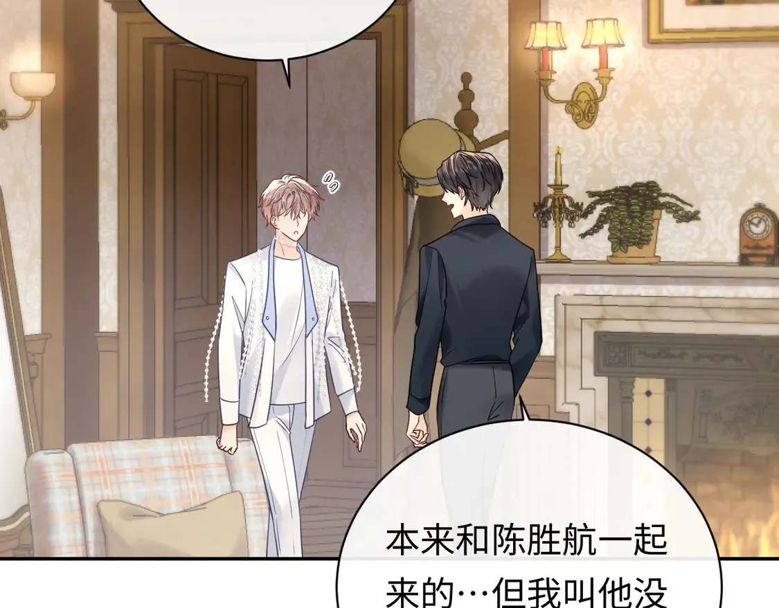 严禁造谣全文阅读漫画,第39话 我批准了2图