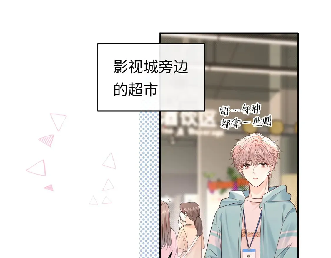 严禁造谣全文阅读漫画,第37话  怎么会有这么离谱的CP2图