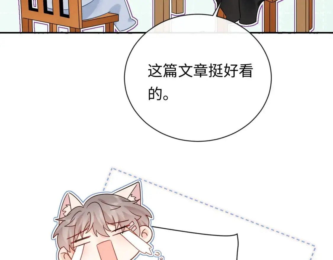 严禁造谣全文阅读漫画,第16话  影帝的脑补2图