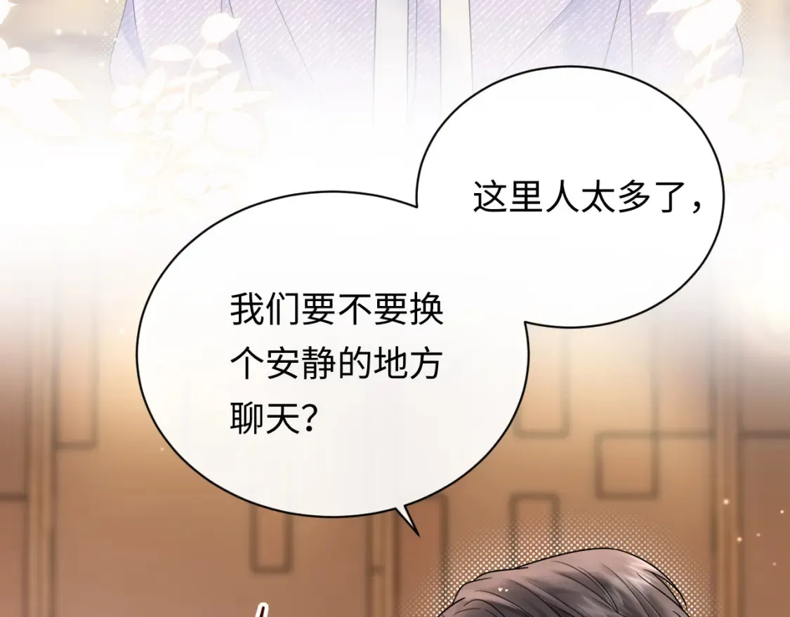 严禁造谣全文阅读漫画,第3话 想象中的“他”1图