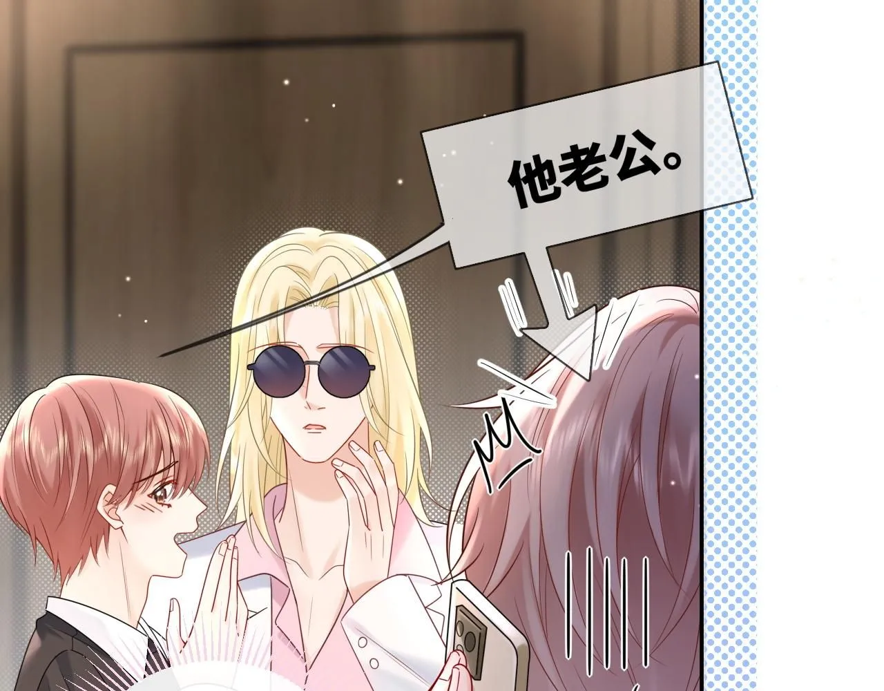 严禁造谣全文阅读笔趣阁小说漫画,第11话  你们这是造谣！2图