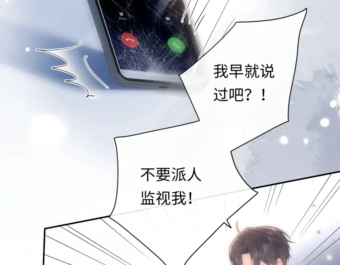 严禁造谣全文阅读漫画,第35话 这就是挑衅吧！2图
