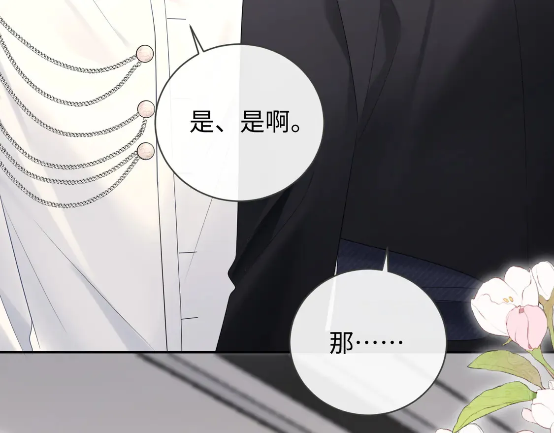 严禁造谣全文阅读漫画,第38话 要是我们在那时认识会怎样？1图