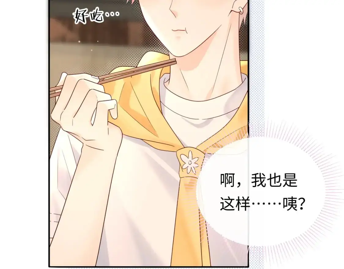 严禁造谣全文阅读漫画,第16话  影帝的脑补1图