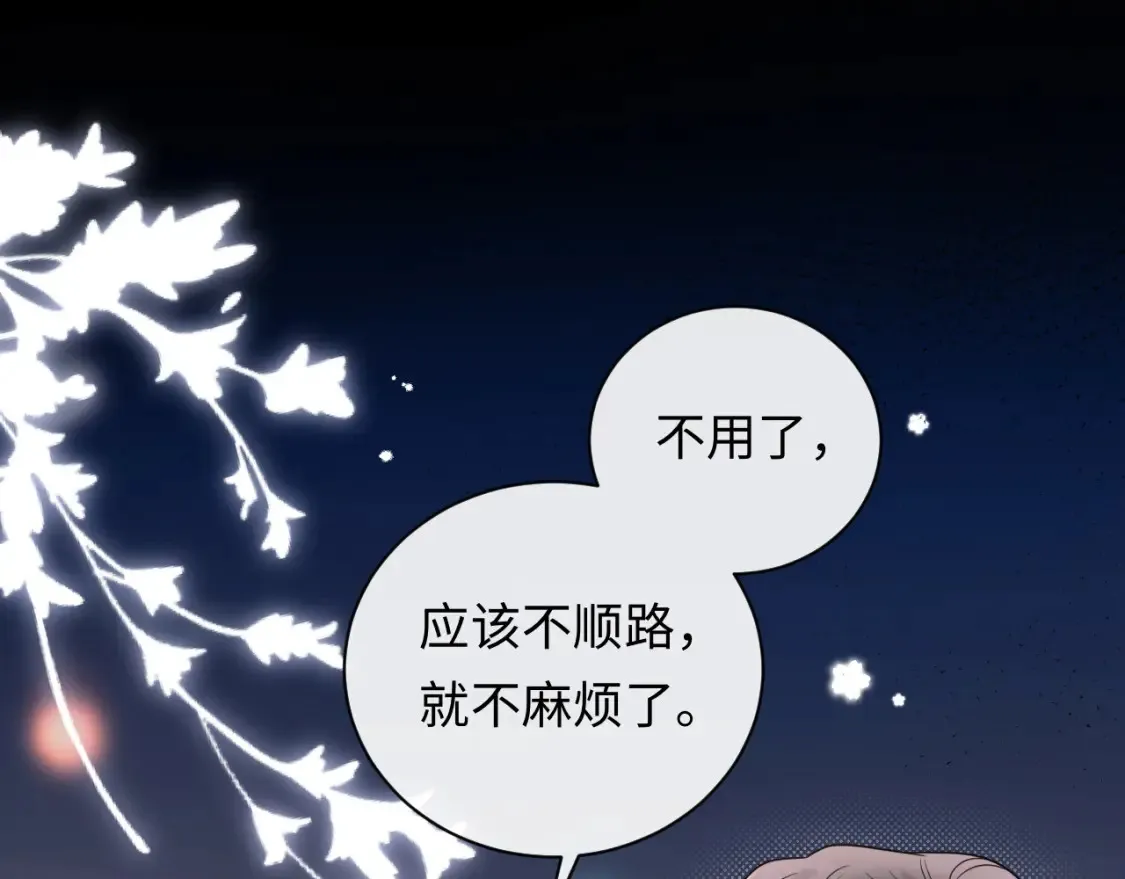 严禁造谣动漫完整版漫画,第4话 社恐怎么破冰啊！1图