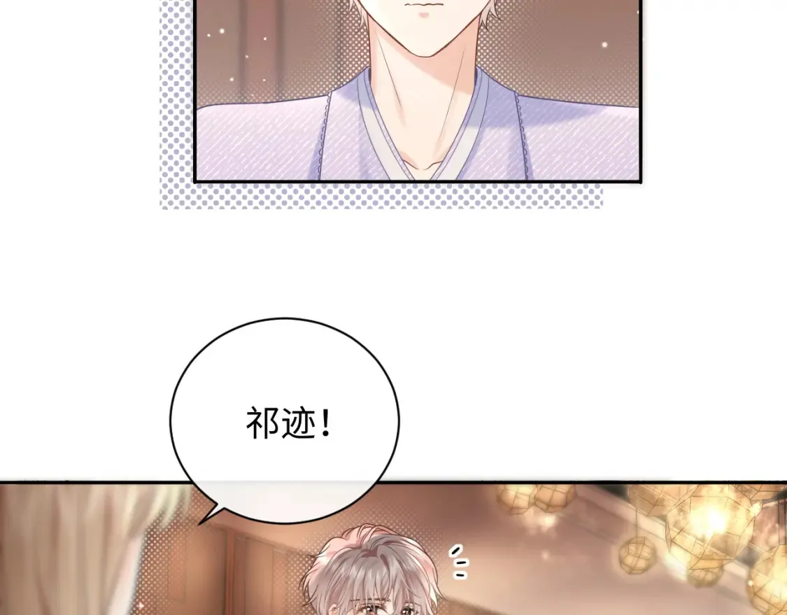严禁造谣全文阅读漫画,第2话 我在超话见过你1图