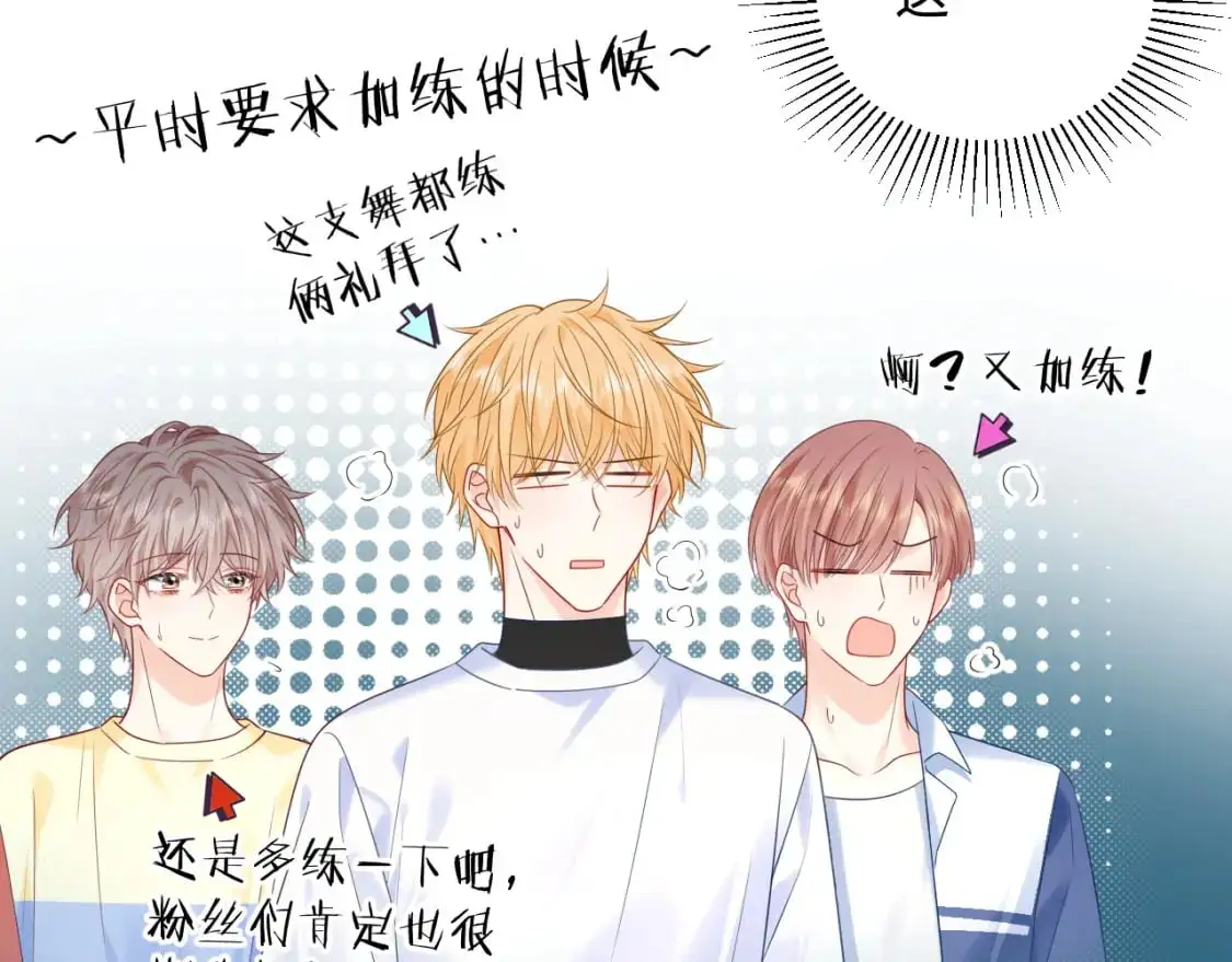 严禁造谣全文阅读漫画,第26话  我嗑的CP终于认识了2图