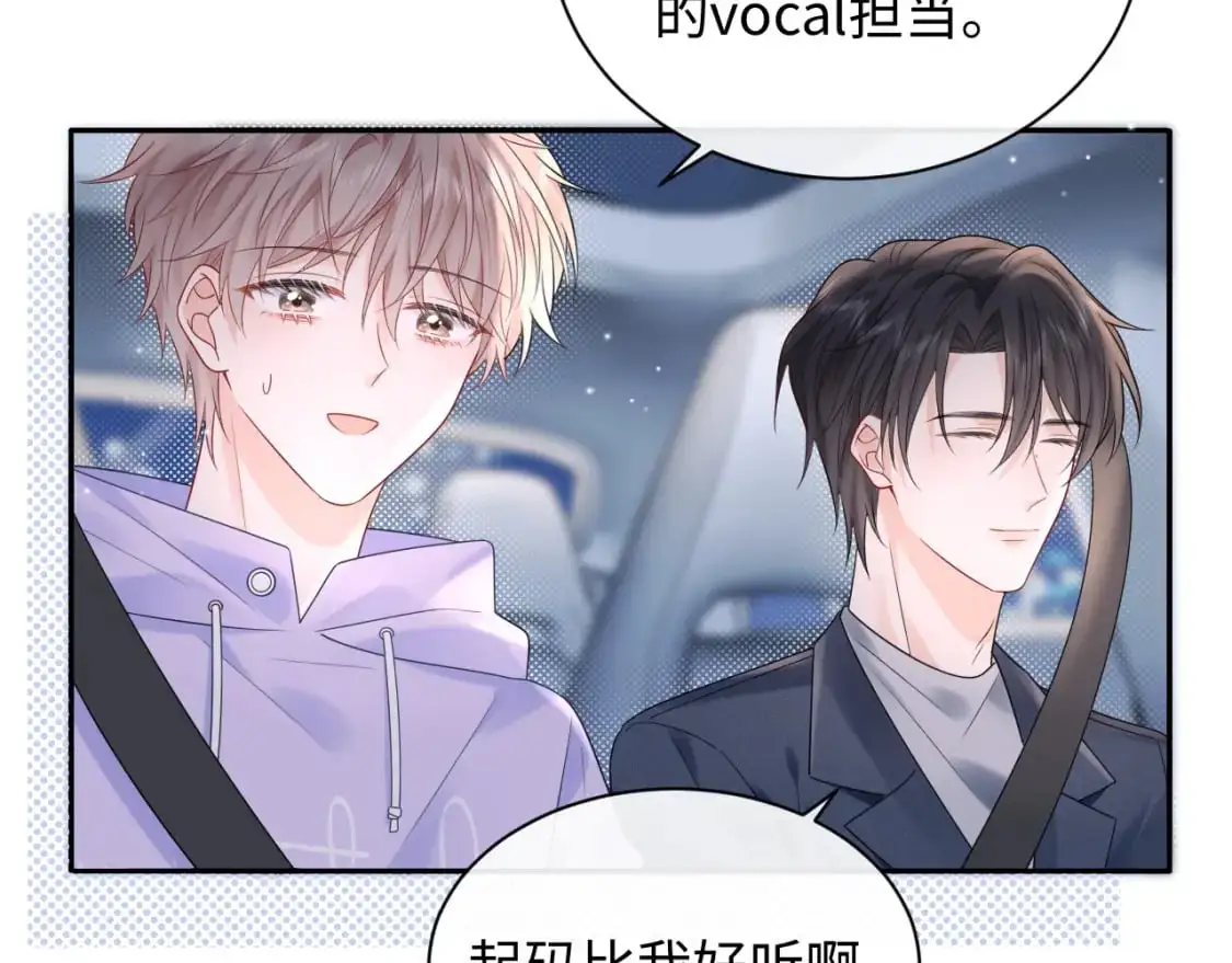 严禁造谣全文阅读漫画,第19话 小猫咪一只就够了2图