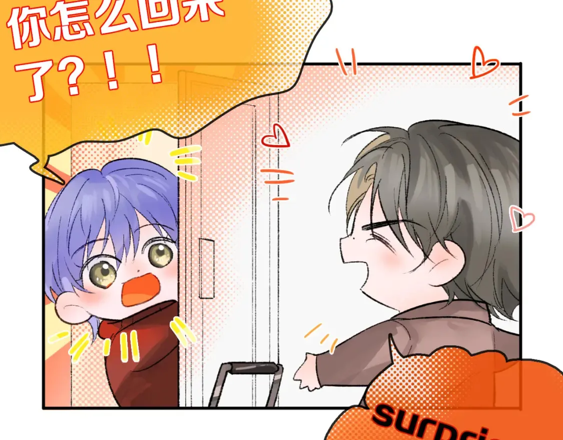 严禁造谣全文阅读漫画,小剧场 大年三十的快递2图