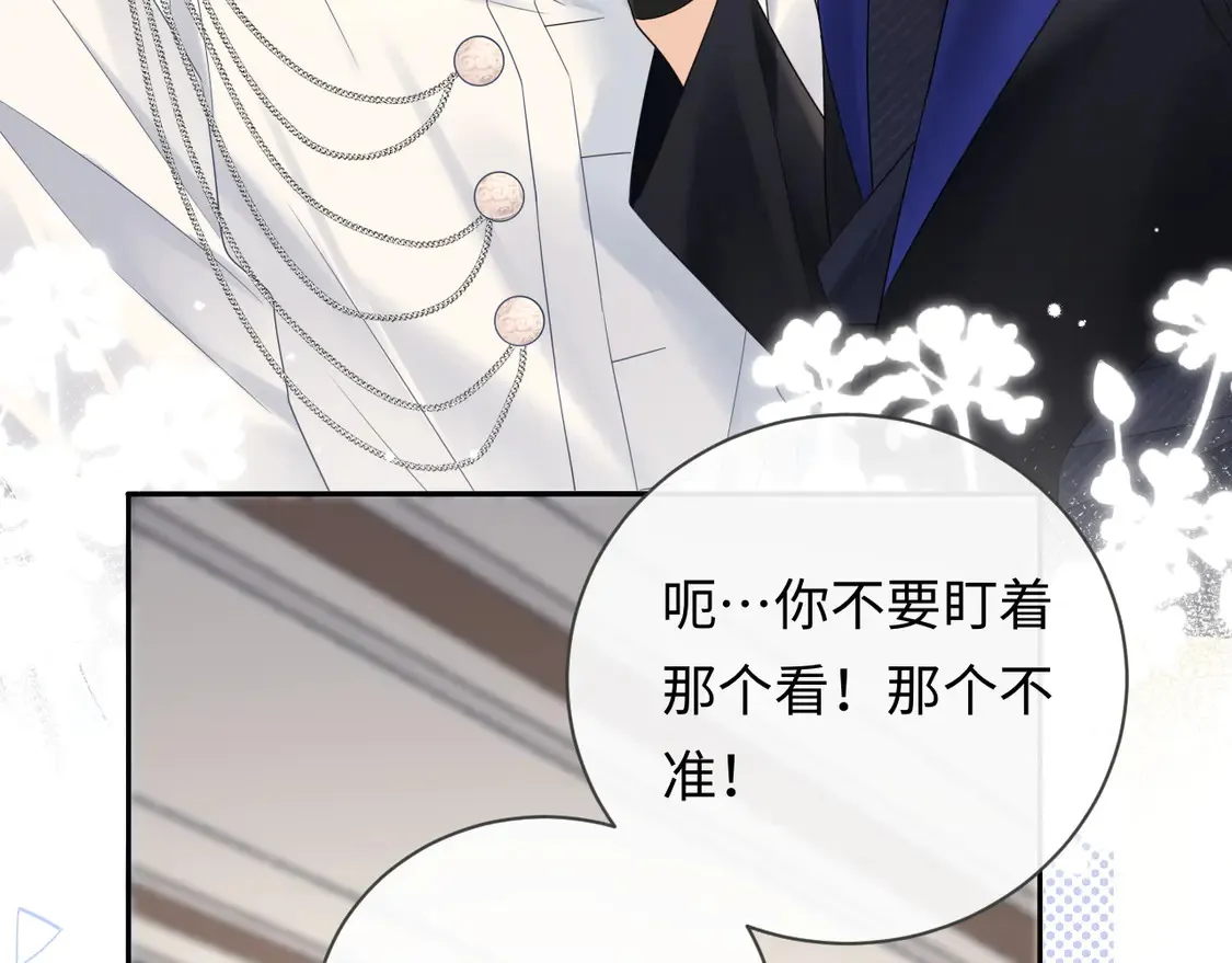 严禁造谣全文阅读漫画,第38话 要是我们在那时认识会怎样？2图