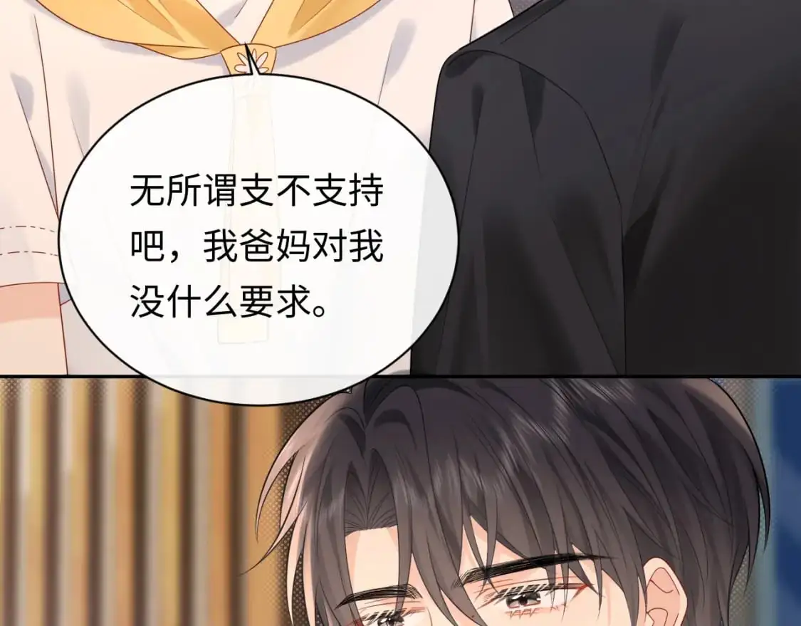 严禁造谣全文阅读漫画,第16话  影帝的脑补2图