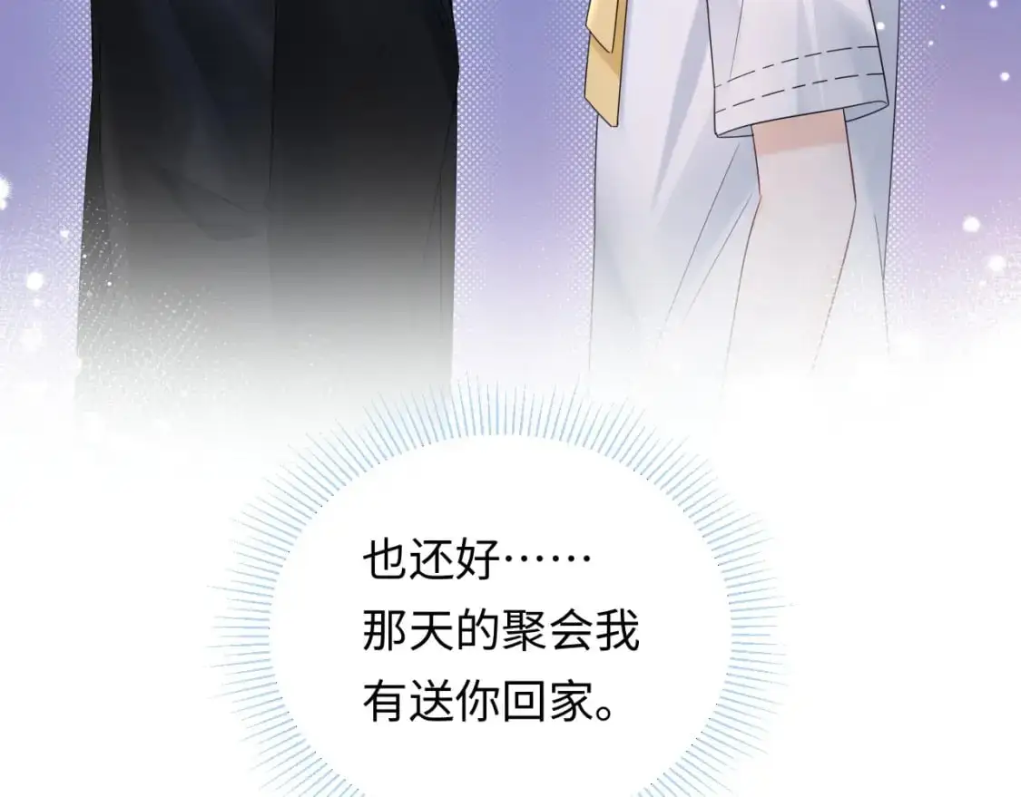 严禁造谣全文阅读漫画,第17话  假糖？不，真的！1图