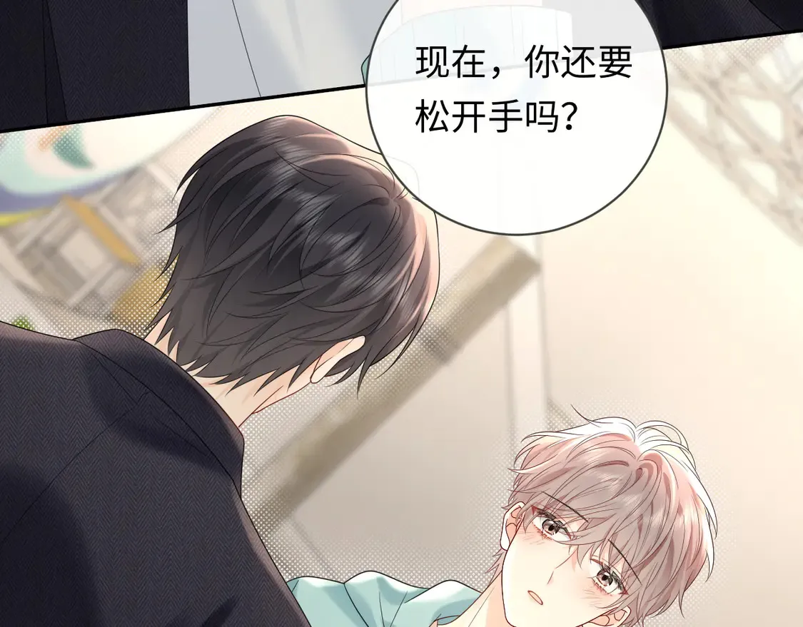 严禁造谣全文阅读漫画,第38话 要是我们在那时认识会怎样？1图