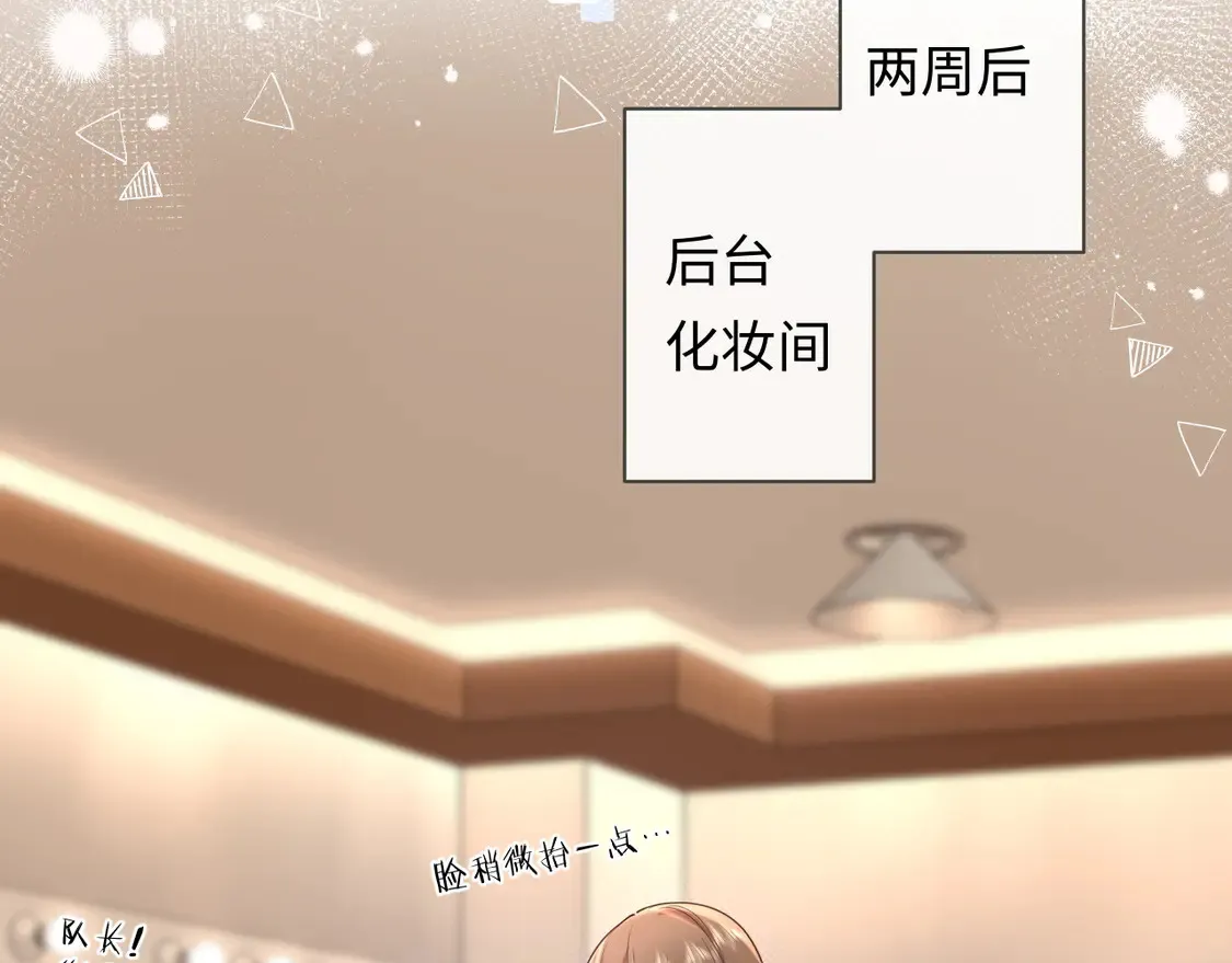 严禁造谣全文阅读漫画,第38话 要是我们在那时认识会怎样？2图