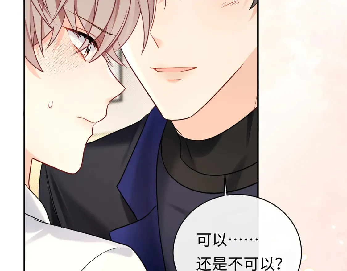 严禁造谣全文阅读漫画,第39话 我批准了1图