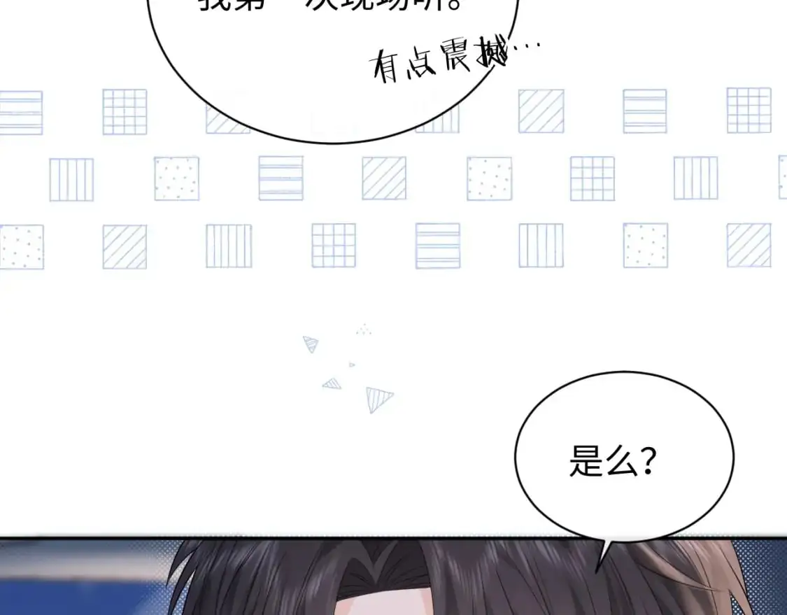 严禁造谣全文阅读漫画,第19话 小猫咪一只就够了1图