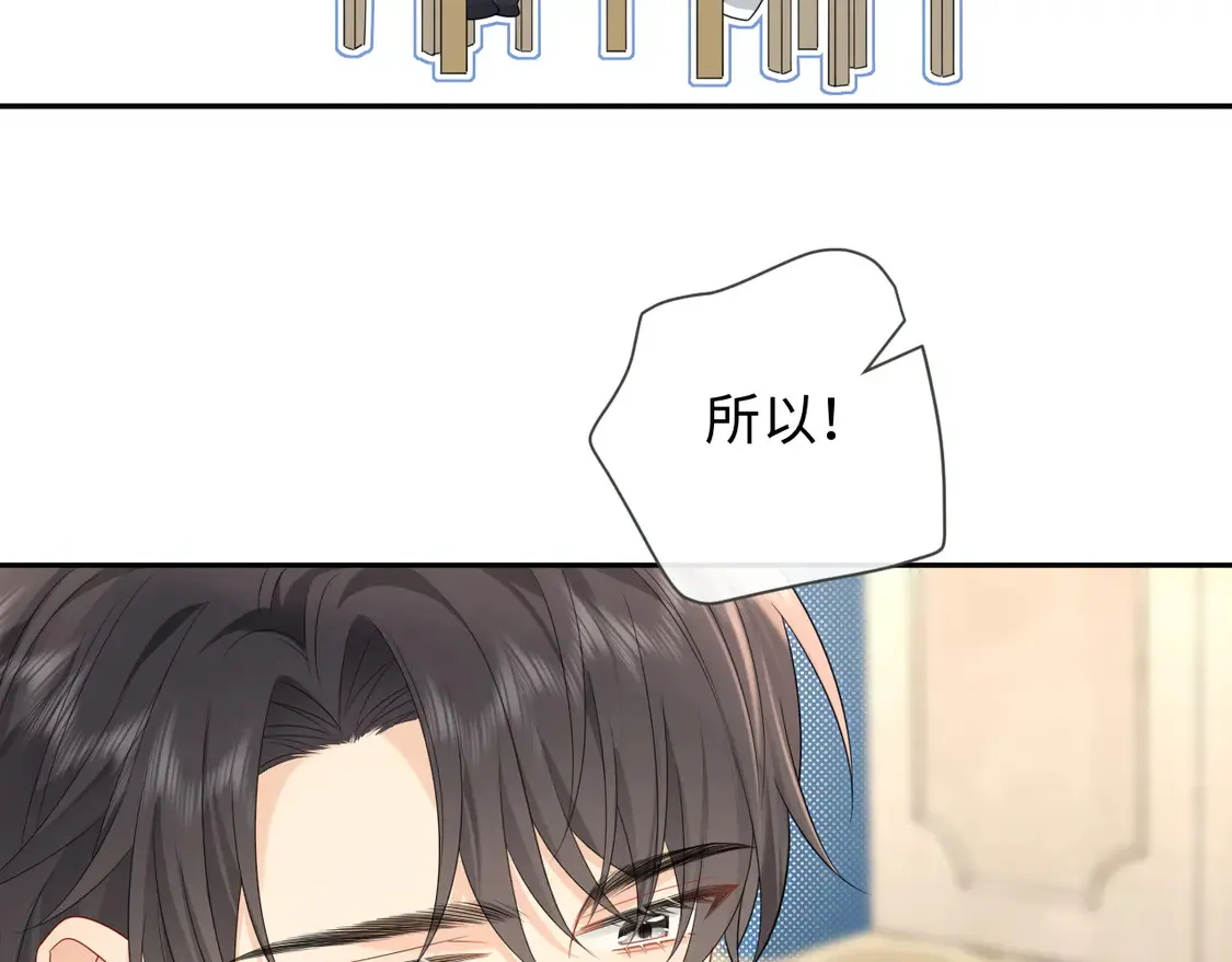 严禁造谣全文阅读漫画,第38话 要是我们在那时认识会怎样？1图