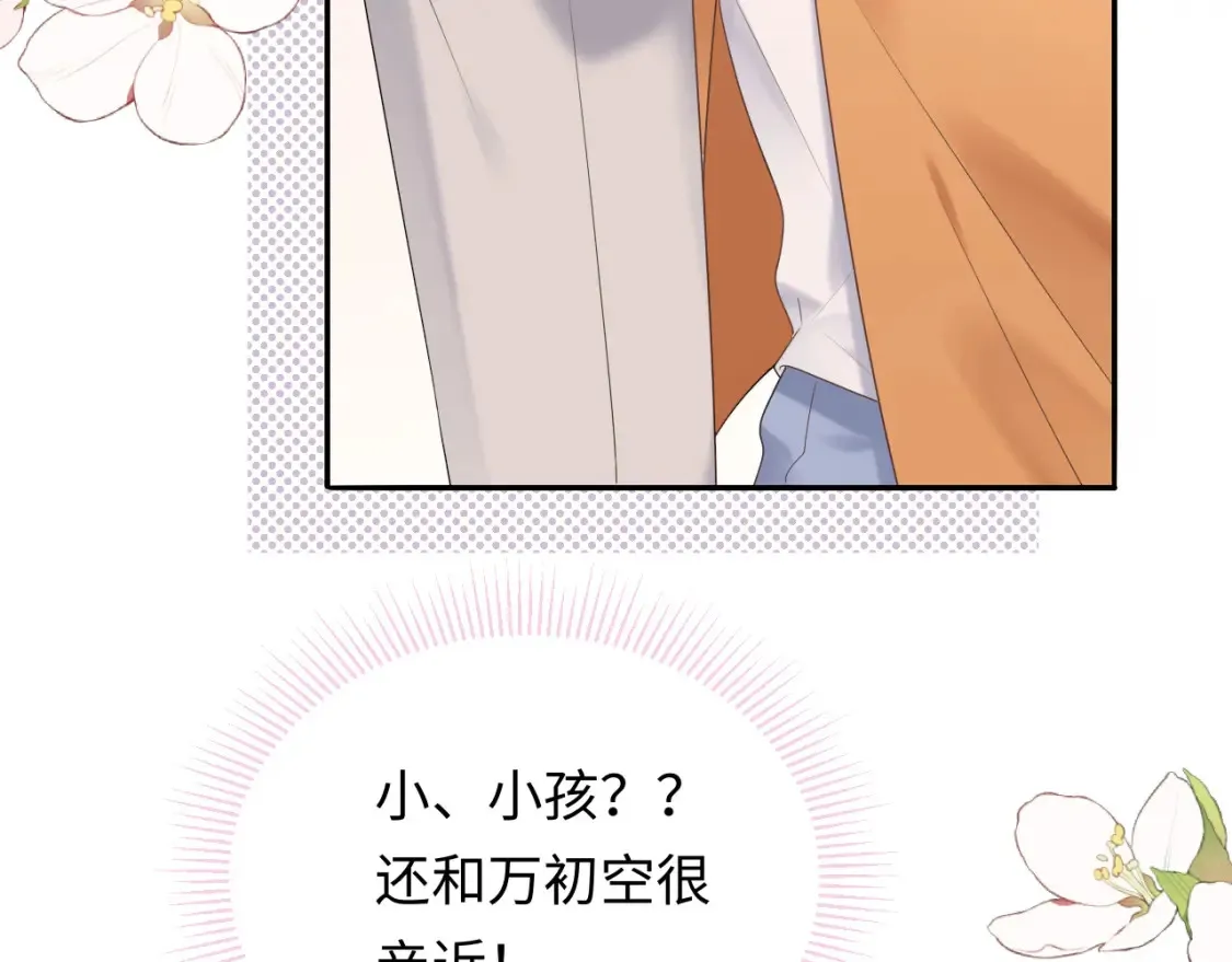 严禁造谣全文阅读漫画,第7话 "惊天"大八卦！1图