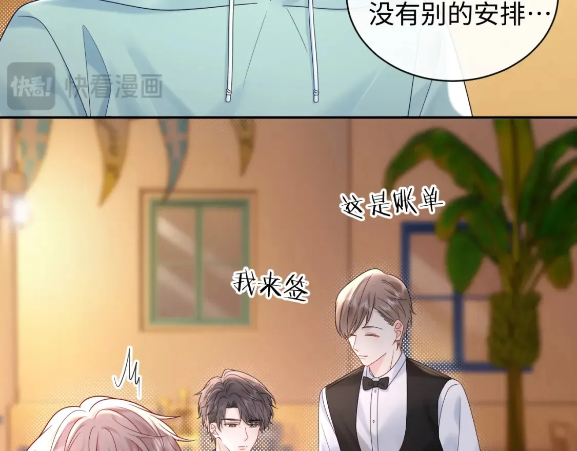 严禁造谣全文阅读漫画,第23话 给小猫的礼物1图