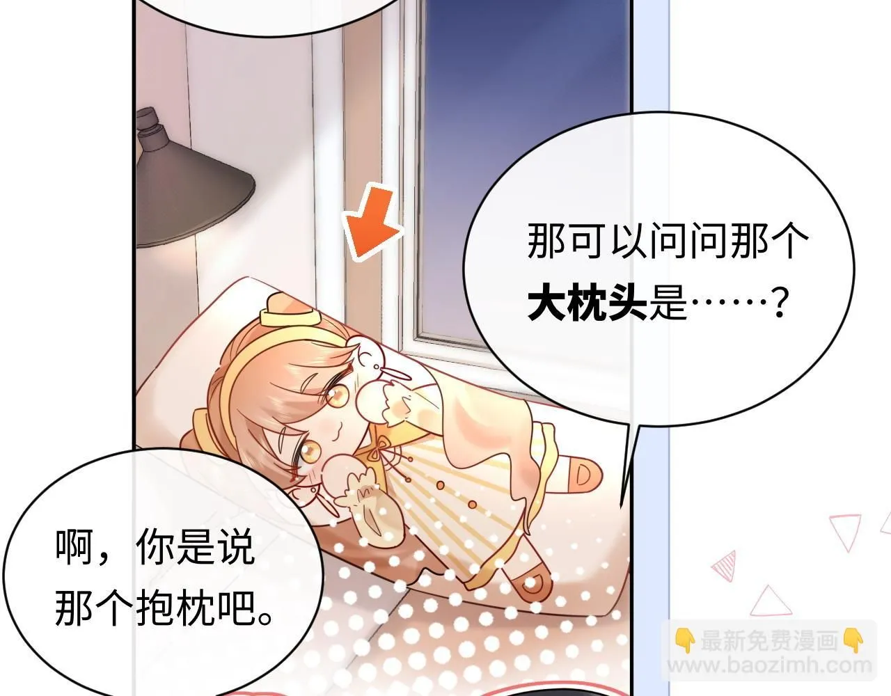 严禁造谣全文阅读漫画,第13话  你对我不好奇吗？1图