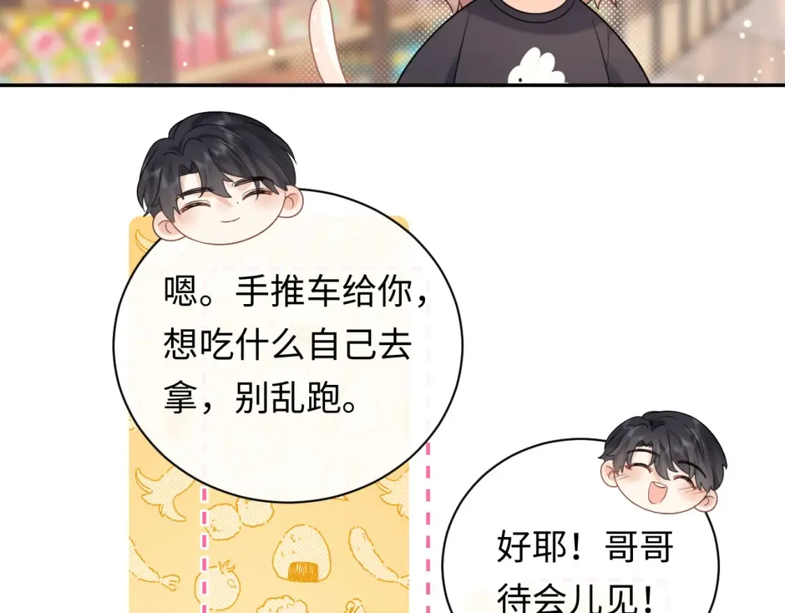 严禁造谣全文阅读漫画,第7话 "惊天"大八卦！2图