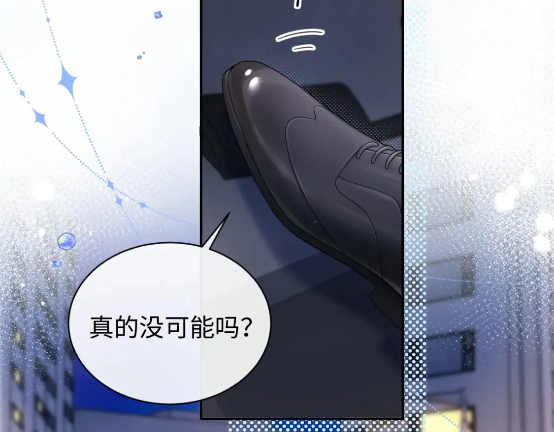 严禁造谣全文阅读漫画,第30话 我们的学生时代1图
