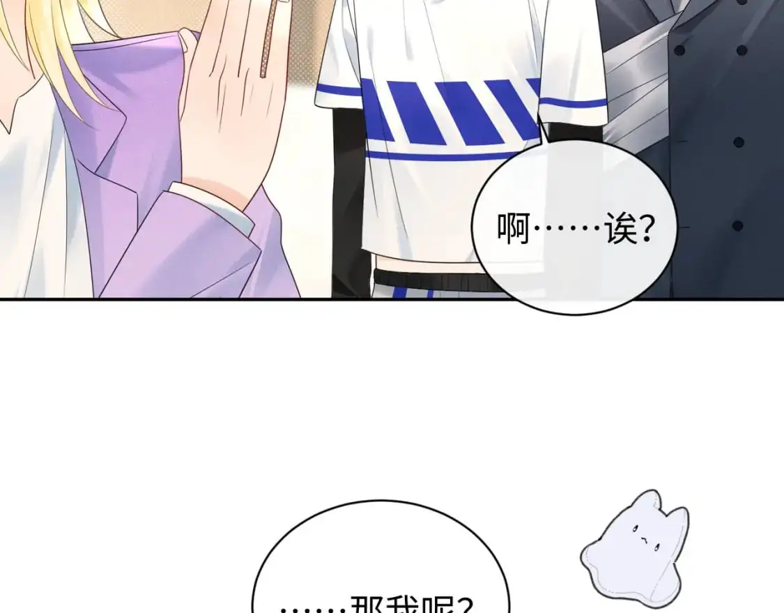 严禁造谣全文阅读漫画,第18话 你的口红晕开了2图