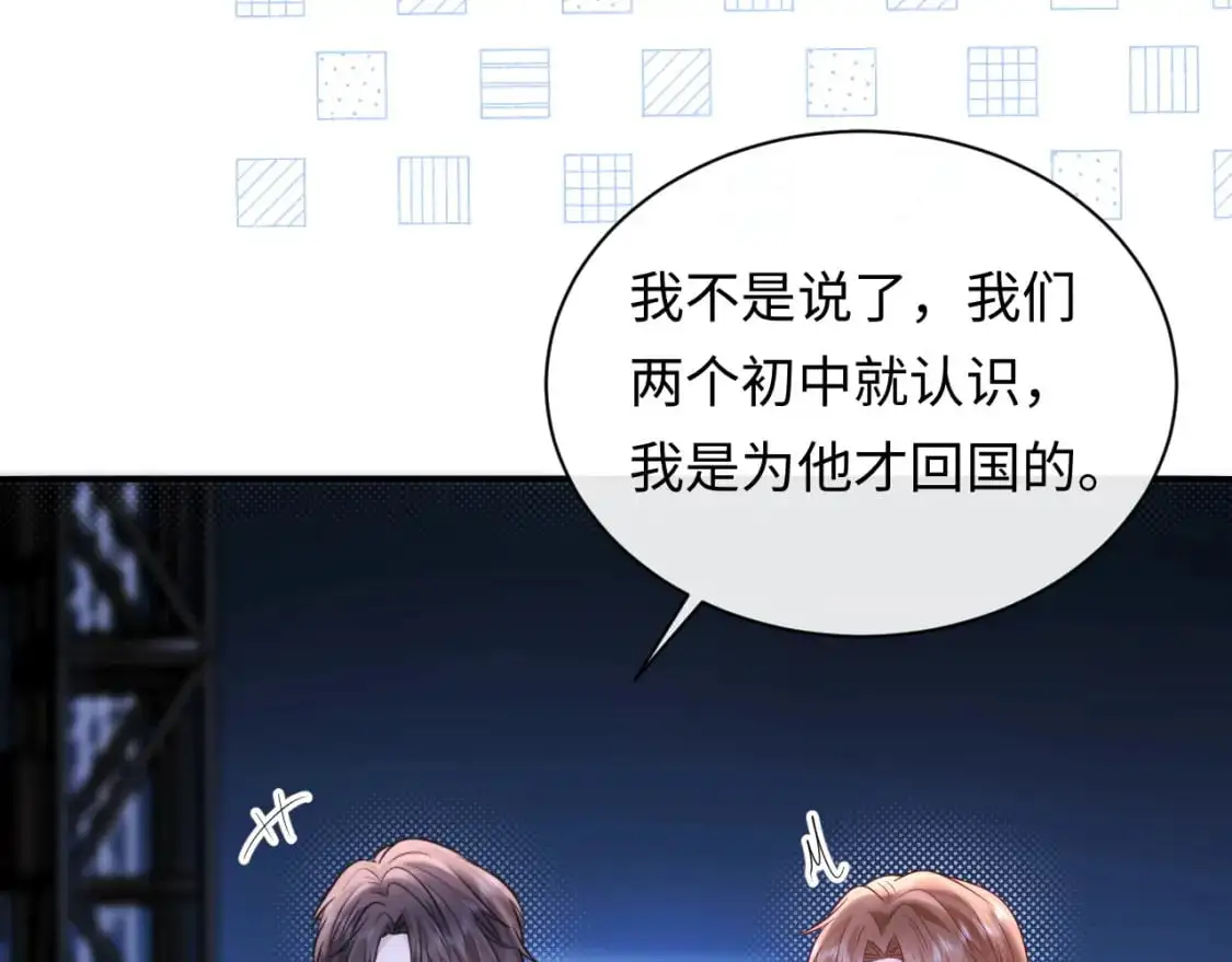 严禁造谣全文阅读漫画,第17话  假糖？不，真的！1图
