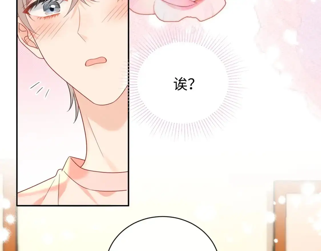 严禁造谣全文阅读漫画,第24话 酒后助兴2图