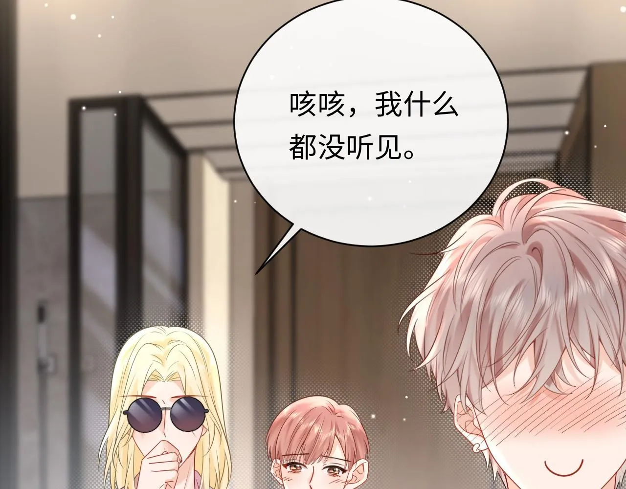严禁造谣全文阅读笔趣阁小说漫画,第11话  你们这是造谣！1图